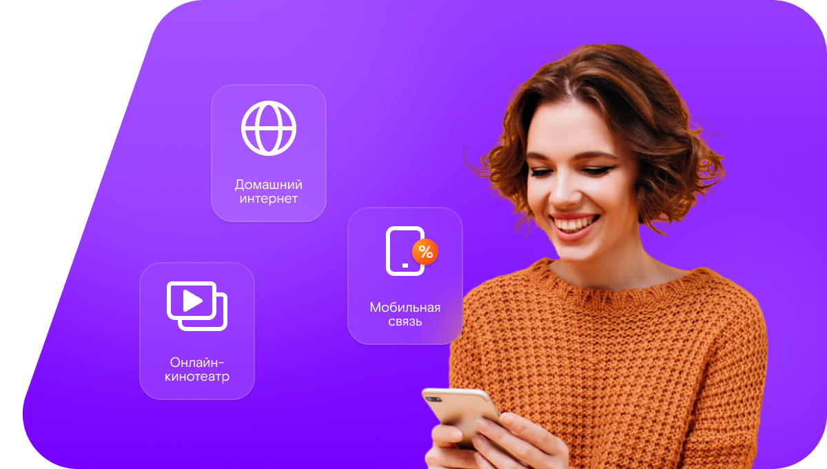 Промо-тарифы Ростелеком в&nbsp;село Местерух (Республика Дагестан)